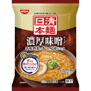 冷凍食品 日清食品 日清本麺 濃厚味噌ラーメン 238g×7...