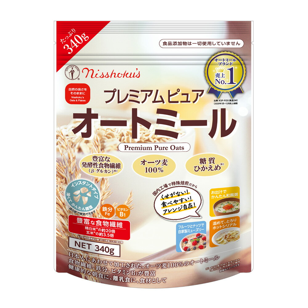●商品特徴日本人にあわせて加工されたオーツ麦（えん麦）100％のオートミールです。オートミールは発酵性食物繊維（β-グルカン）が豊富で糖質控えめです。その他に鉄分やたんぱく質、ビタミンB1、2種類の食物繊維（水溶性及び不溶性）が含まれており、体にやさしい食品です。国内工場で特殊焙煎しているため、香ばしく、くせがなく、そのままでもお召し上がりいただけます。またお好みのフルーツ、ナッツを加え、メープルシロップ、シナモン、フルーツソースなどで味つけをし、冷たい牛乳やヨーグルトをかけて朝食としたり、クッキー、パン、ケーキの原材料やハンバーグのつなぎとしてなどアレンジ自在です。●原材料オーツ麦（えん麦）●保存方法直射日光、高温多湿をさけて、常温で保存してください。●備考●製品の中に穀皮の一部などが混入することがありますが原料の一部です。離乳食や介護食などとしてご使用される場合は、ご注意のうえ、取り除いてご使用ください。●開封後はチャックを閉めて密封し、湿気などを避けてください。●袋がとけるおそれがあるので、使用中のオーブンやトースター等の近くでは保存しないでください。●アレルゲンなし