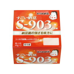 [冷蔵] タカノフーズ おかめ納豆 すごい納豆S-903 たれ・からし付 40g×3P×20個 納豆 ナットウ なっとう まとめ買い 大豆 発酵 腸内環境 健康 朝食 ごはん ごはんのお供 おかず タンパク質 3パック 3個パック