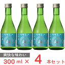 [冷蔵] チル酒 小西酒造 白雪　大吟醸生酒氷温熟成 日本酒 300ml×4本 日本酒 ギフト 生酒 おすすめ 兵庫 伊丹 要冷蔵 本生酒 お歳暮 お中元 父の日 プレゼント 内祝 誕生日 退職祝い 歳暮 年末年始 年賀 帰省 まとめ買い