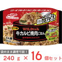 [冷凍] マルハニチロ WILDish牛カルビ焼肉ごはん 240g×16個 ワイルディッシュ 炒飯 チャーハン 冷凍チャーハン 冷凍食品 ご飯 ごはん 冷食 お徳用 冷凍惣菜 惣菜 中華 時短 手軽 簡単 美味しい トレー付き そのまま まとめ買い