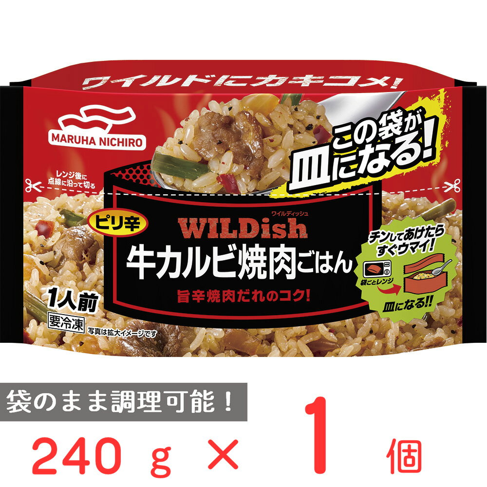 冷凍 マルハニチロ WILDish牛カルビ焼肉ごはん 240g