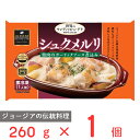 [冷凍] 阪急デリカアイ シュクメルリ 260g 鶏肉 ガー