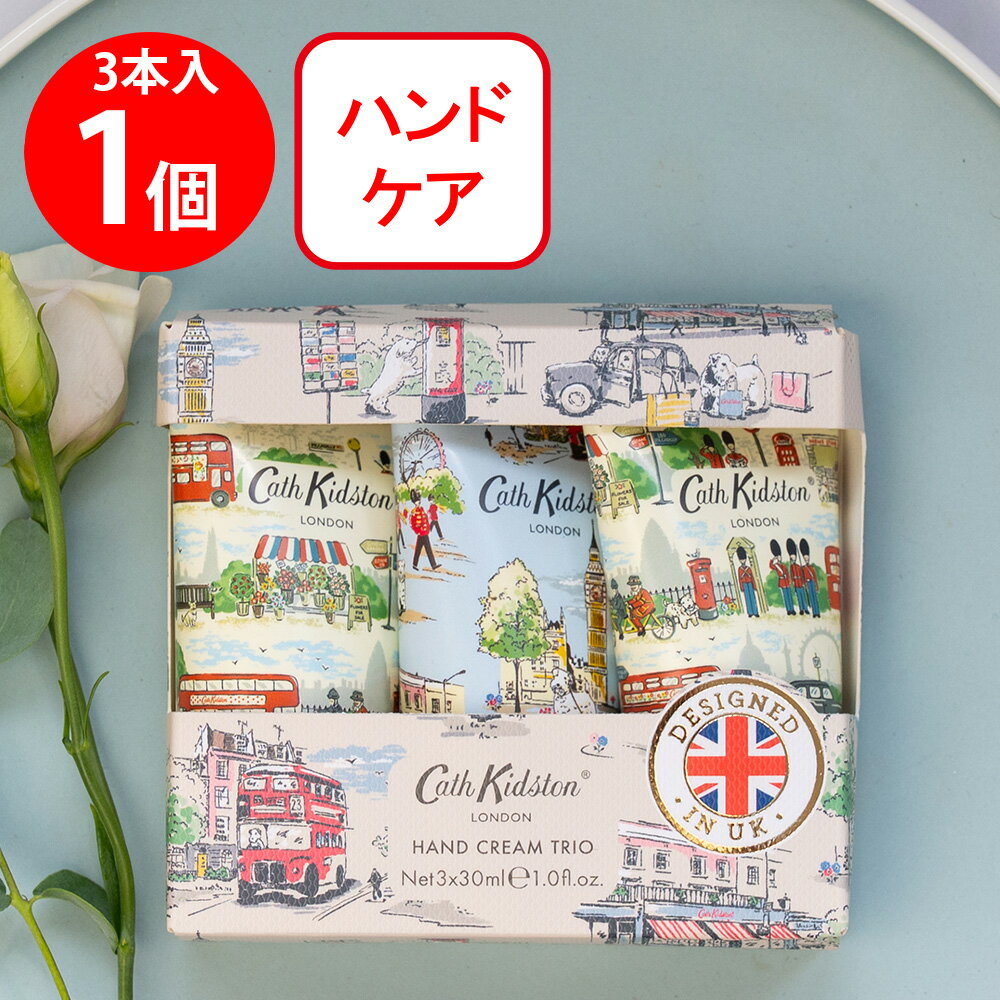 キャスキッドソン ハンドクリーム