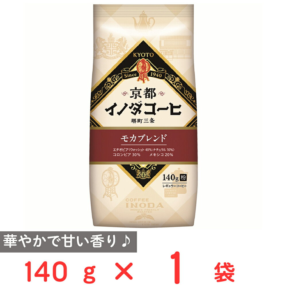 Blend - キーコーヒー 京都イノダコーヒ モカブレンド 粉 (FP) 140g
