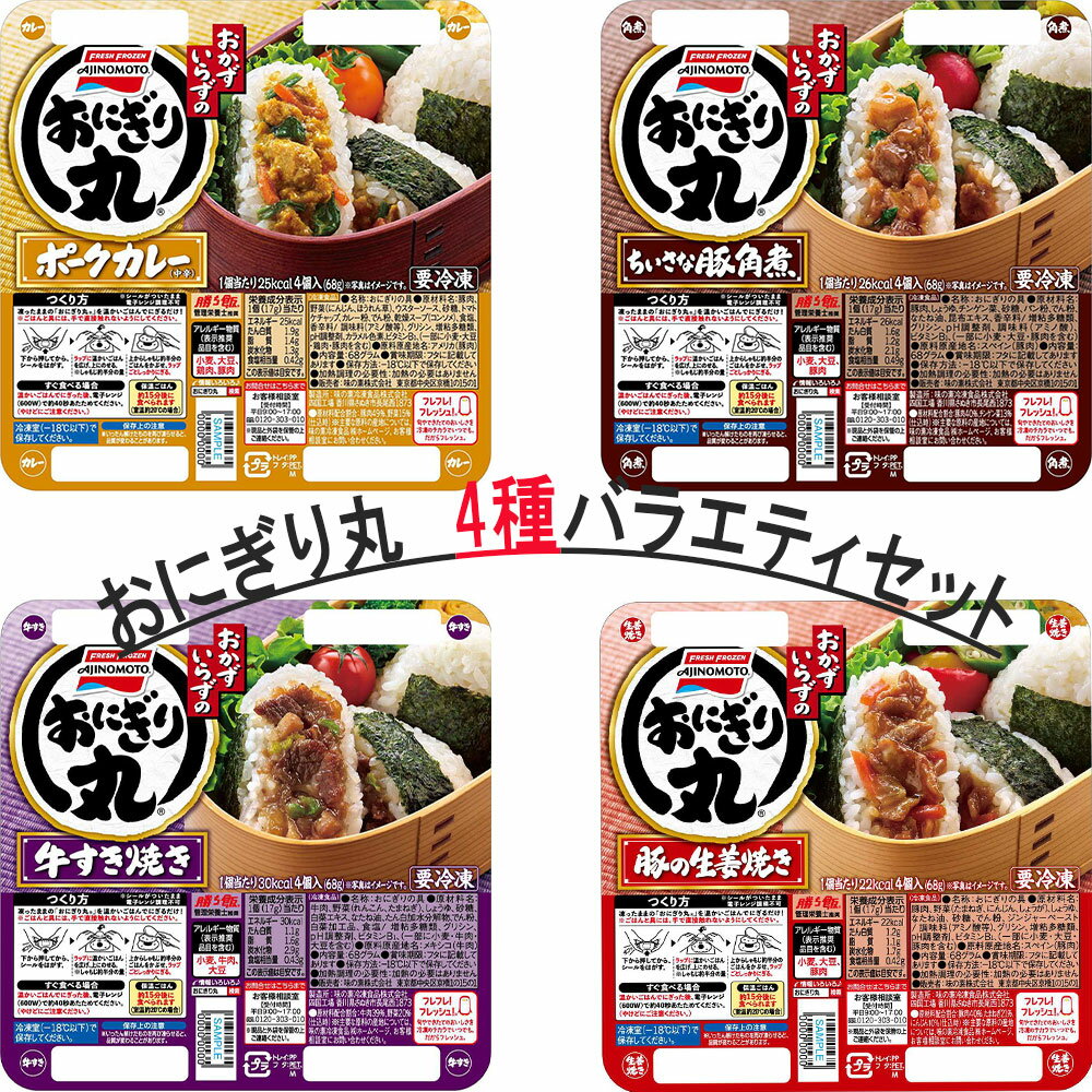 市販の冷凍おにぎりおすすめ15選 お弁当や朝ごはんに アレンジレシピも マイナビおすすめナビ 市販の冷凍おにぎりおすすめ15選 お弁当や朝ごはんに アレンジレシピも マイナビおすすめナビ