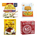 防災食品アソート Fセット(1人前1日分)