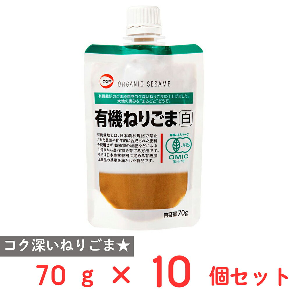 Sesame - カタギ食品 有機ねりごま白 70g×10個