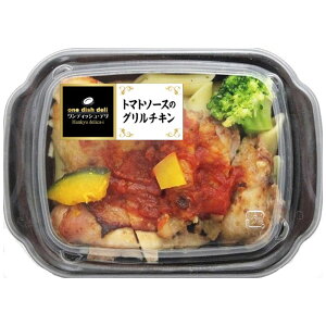 [冷凍]阪急デリカアイ トマトソースのグリルチキン 220g | ワンディッシュデリ one dish deli 阪急デリカアイ 阪急 デリカ 冷凍 冷凍食品 冷食 冷凍レディミール フローズンミール 冷凍