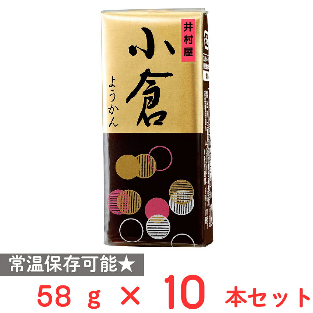井村屋 ミニようかん 小倉 58g×10本