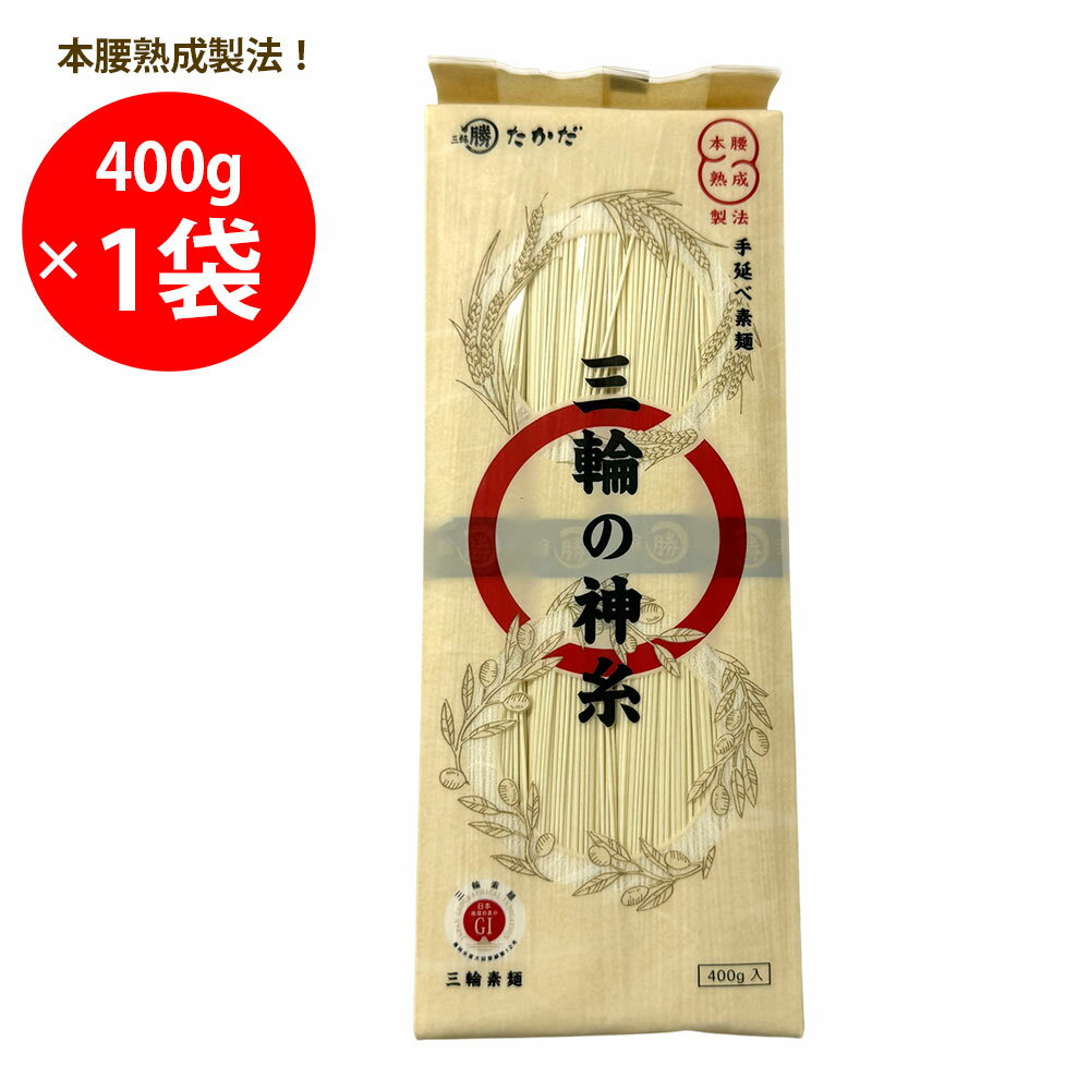 Miwa - マル勝高田商店 三輪の神糸 400g