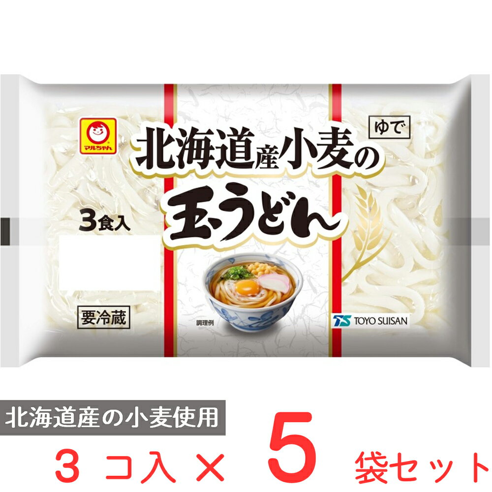 [冷蔵] 東洋水産 マルちゃん 北海道産小麦の玉うどん 3食入 (180g×3)×5袋