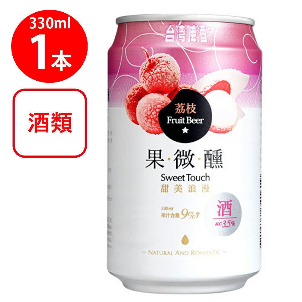 東永商事 台湾ライチビール（缶） 330ml