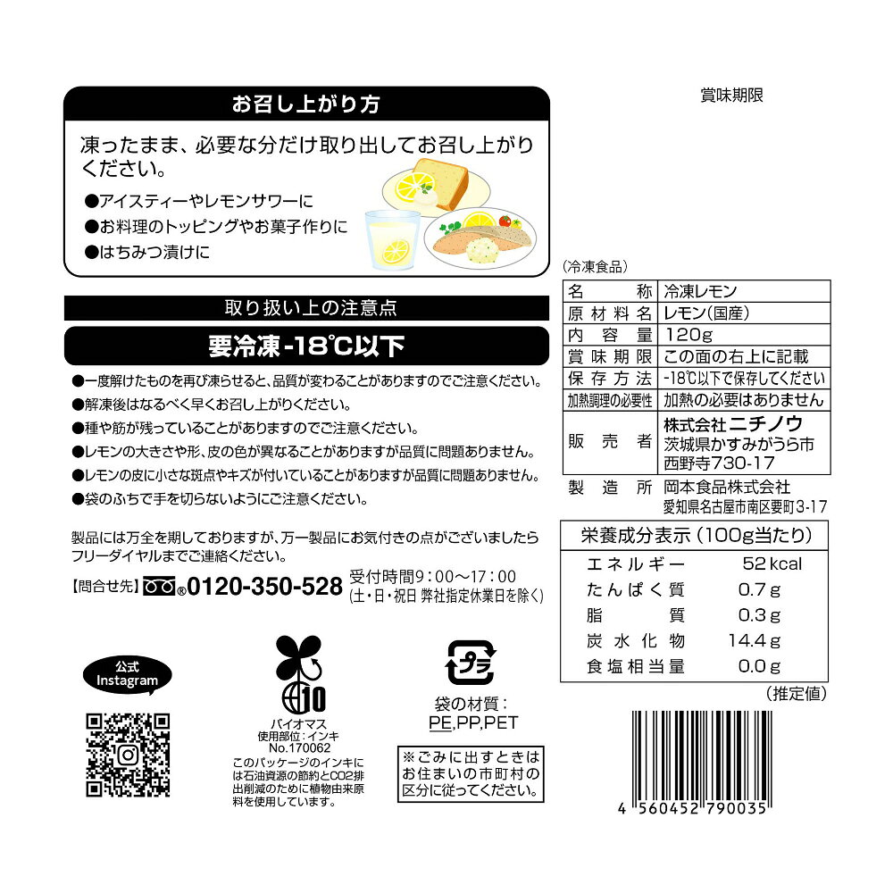Smile Spoon 楽天市場店の[冷凍] mikata 国産レモン 120g｜アングル3