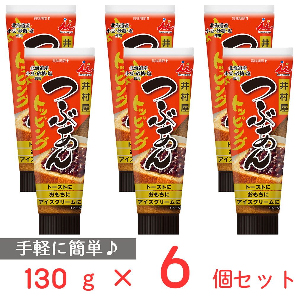 井村屋 つぶあんトッピング 130g×6個