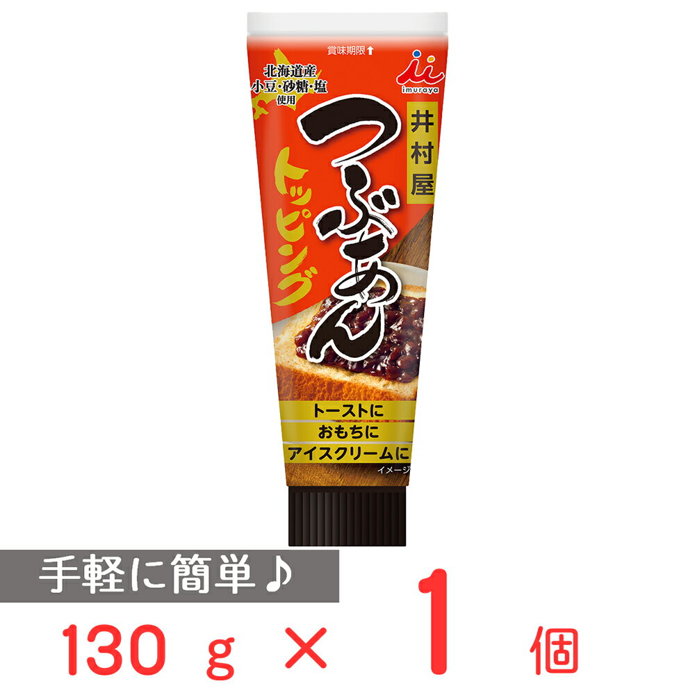 井村屋 つぶあんトッピング 130g