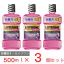 薬用リステリン トータルケア 歯周マイルド 500ml×3個 マウスウォッシュ 洗口液 口臭 口臭ケア 口臭予防 口臭対策 予防 ブレスケア オーラルケア 口腔ケア 口内洗浄液 リフレッシュ 口内洗浄 ランキング ケア 効果 まとめ買い