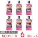 薬用リステリン トータルケア 歯周マイルド 500ml×6個 マウスウォッシュ 洗口液 口臭 口臭ケア 口臭予防 口臭対策 予防 ブレスケア オーラルケア 口腔ケア 口内洗浄液 リフレッシュ 口内洗浄 ランキング ケア 効果 まとめ買い