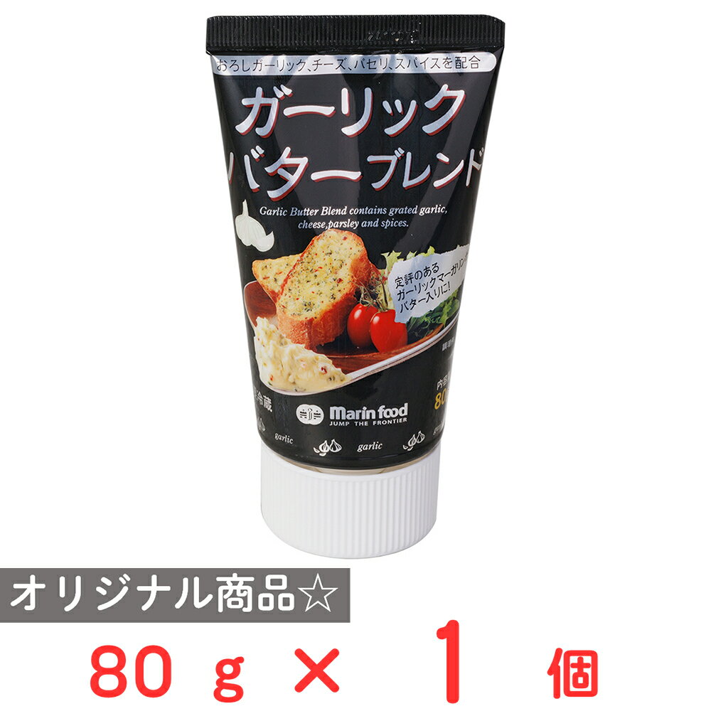[冷蔵] マリンフード ガーリックバターブレンド 80g