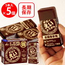 井村屋 チョコえいようかん 280g (56g×5本)×5個(4)