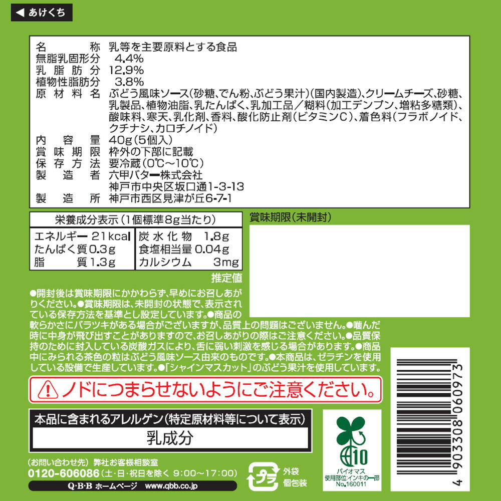 [��¢] ϻ�åХ���QBB �ҤȤ����������ǥ����� �ޥ����å� 5���� 40g��40��