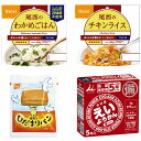 防災食品アソート Gセット( 1人前 1日分 ) 非常食セット 非常食 パン アルファ米 おかず 防災 防災食 防災食品 セット 長期保存 1人用 1人 お試し 非常食セット 非常食 パン アルファ米 おかず 防災 防災食 防災食品 セット 長期保存