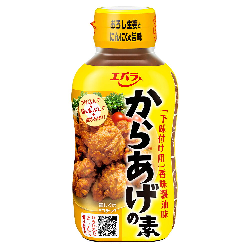 エバラ からあげの素 220g smilespoon-10017904 Smile Spoon 楽天市場店 サンプル画像2