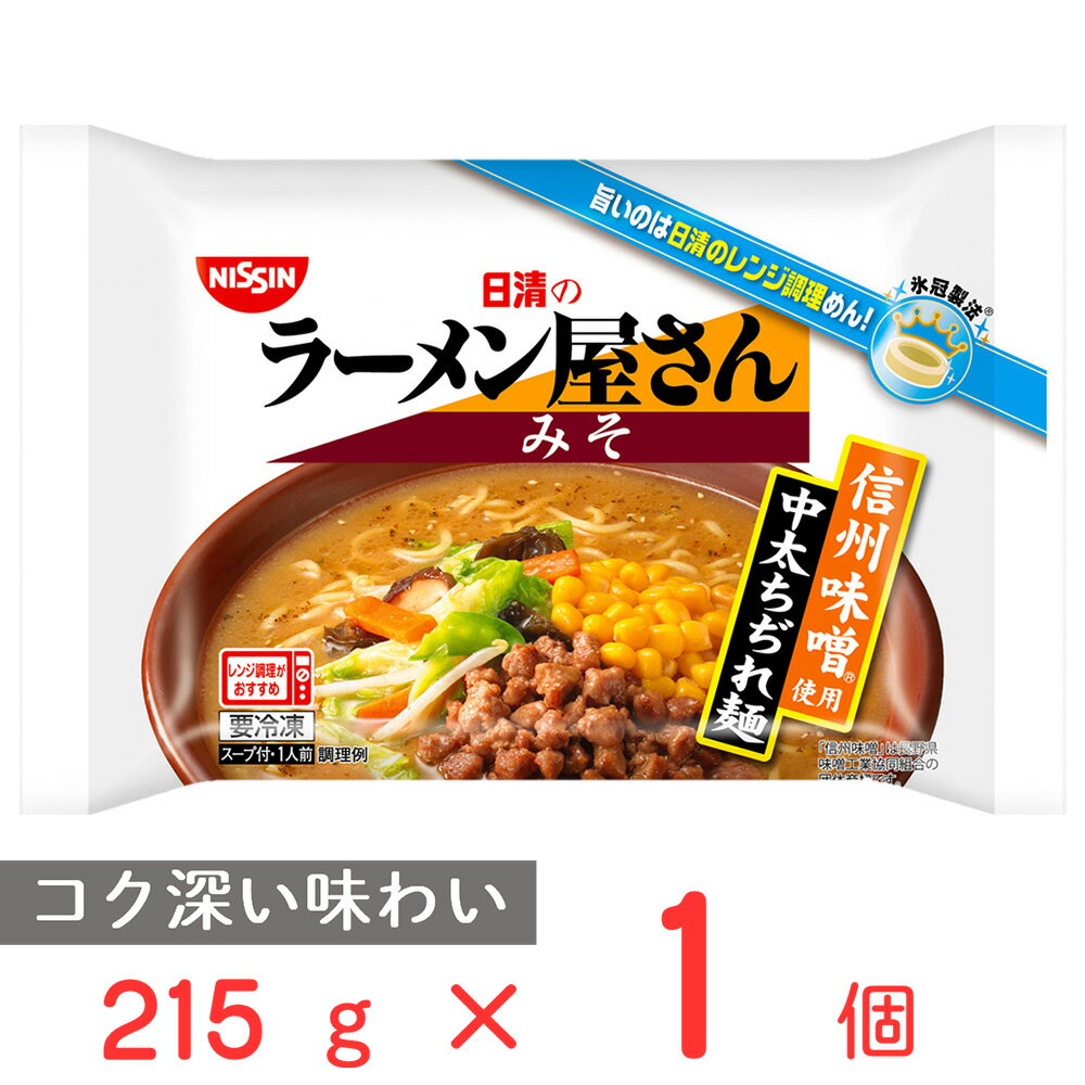 冷凍食品 日清食品冷凍 日清のラー