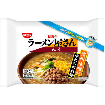 Smile Spoon 楽天市場店 冷凍食品 日清食品冷凍 日清のラーメン屋さん みそ 215 | 日清食品 ラーメン屋さん みそ 味噌 味噌ラーメン 冷凍ラーメン 簡単 ラーメン 冷凍麺 麺 夜食 軽食 冷凍 冷食 時短 手軽 簡単 美味しい 画像2