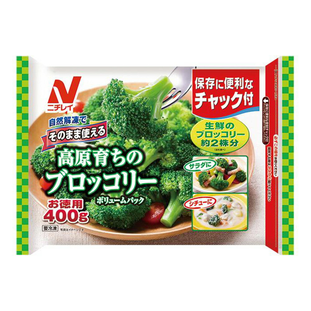 冷凍食品 ニチレイフーズ そのまま使える高原育ちのブロッコリー 400g×10袋