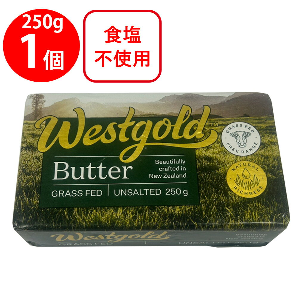 [冷蔵] ウエストゴールド バター 食