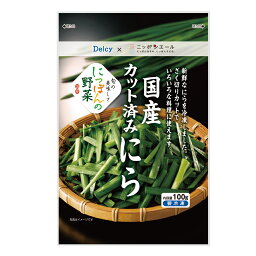 冷凍食品 Delcy 国産カット済みにら 100g×6個 デルシー 日本アクセス 冷凍野菜セット カット野菜 冷凍野菜 冷凍 野菜 カット カット済 簡単 手軽 時短 便利 ニラ