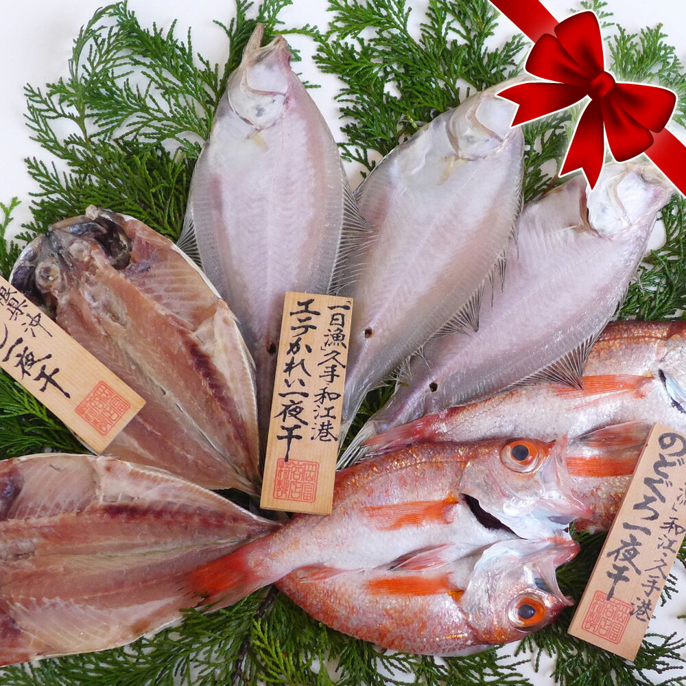 岡富商店 「島根県沖」ひもの 大黒 520g