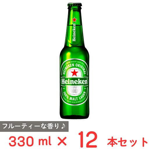 ハイネケン 瓶 330mL×12本 ハイネケン 瓶 330mL×12本