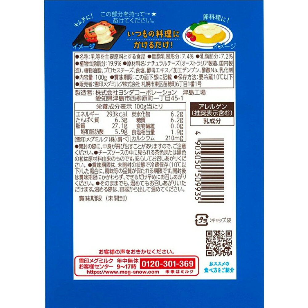 [��¢] ����ᥰ�ߥ륯 torochi ������������ ��åĥ������������� 100g��12��