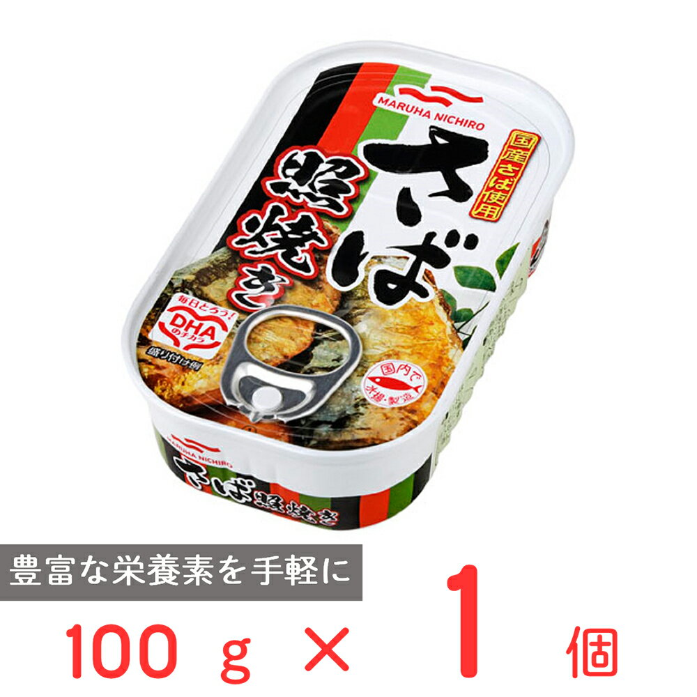 マルハニチロ さば照焼き 100g