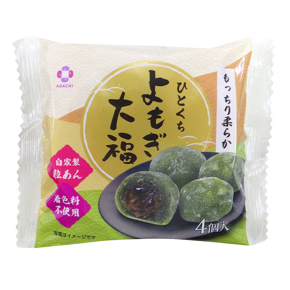 アダチ製菓 ひとくちよもぎ大福 4個入×12個