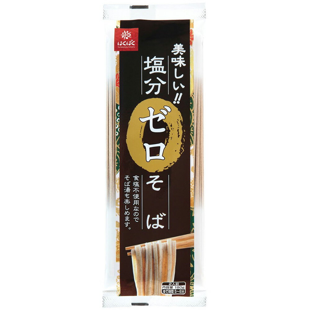 楽天Smile Spoon 楽天市場店はくばく 塩分ゼロそば 180g×10袋 そば 麺 乾麺 蕎麦 夜食 軽食 年越しそば 年末年始 時短 手軽 簡単 美味しい