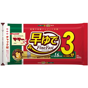 日清フーズ マ・マー 早ゆでスパゲティ FineFast 1.6mm チャック付結束タイプ 500g×4個 日清 日清フーズ 早ゆで FineFast finefast Finefast スパゲティ パスタ 送料無料