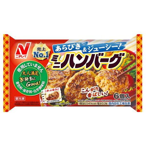 冷凍食品 ニチレイフーズ ミニハンバーグ 6個(126g)×10個 | フローズンアワード 入賞 ハンバーグ お弁当 冷凍 自然解凍 ハンバーグ 冷凍惣菜 惣菜 洋食 おかず お弁当 軽食 冷凍 冷食 時短 手軽 簡単 美味しい