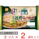 ●商品特徴佐野ラーメン会監修。手もみ風ちぢれ麺に、あっさりとしながらも深みのある醤油味のスープを合わせました。●原材料めん（小麦粉（国内製造）、食塩、小麦たん白、卵白／加工でん粉、酒精、かんすい、乳酸ナトリウム、卵殻カルシウム、クチナシ色素、（一部に小麦・卵を含む））、添付調味料（ポークエキス、醤油、チキンエキス、豚脂、魚介エキス、発酵調味料、食塩、砂糖、野菜エキス、香味油脂、昆布エキス、たん白加水分解物、香辛料／調味料（アミノ酸等）、酒精、カラメル色素、増粘多糖類、香料、（一部に小麦・乳成分・さば・大豆・鶏肉・豚肉・ゼラチンを含む））●保存方法冷蔵庫（0～10℃）で保存してください。●備考【賞味期限：発送時点で11日以上】-●アレルゲン卵 乳 小麦 さば 大豆 鶏肉 豚肉 ゼラチン●原産国または製造国日本