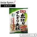 まるほ食品 有機太切りせんぎり大根 60g×10袋 切り干し大根まるほ食品 切り干し 切り干し大根  ...