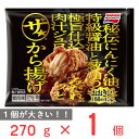 楽天Smile Spoon 楽天市場店冷凍食品 味の素冷凍食品 ザ★から揚げ 270g | から揚げ からあげ 唐揚げ 食べ応え 肉汁 ジュワッと ザ★ おおきい 大きい カラアゲ 冷凍唐揚げ 冷凍から揚げ 便利 食べ物 冷凍惣菜 唐揚げ 冷凍惣菜 惣菜 からあげ 和食 おかず お弁当 おつまみ 軽食 冷凍 冷食