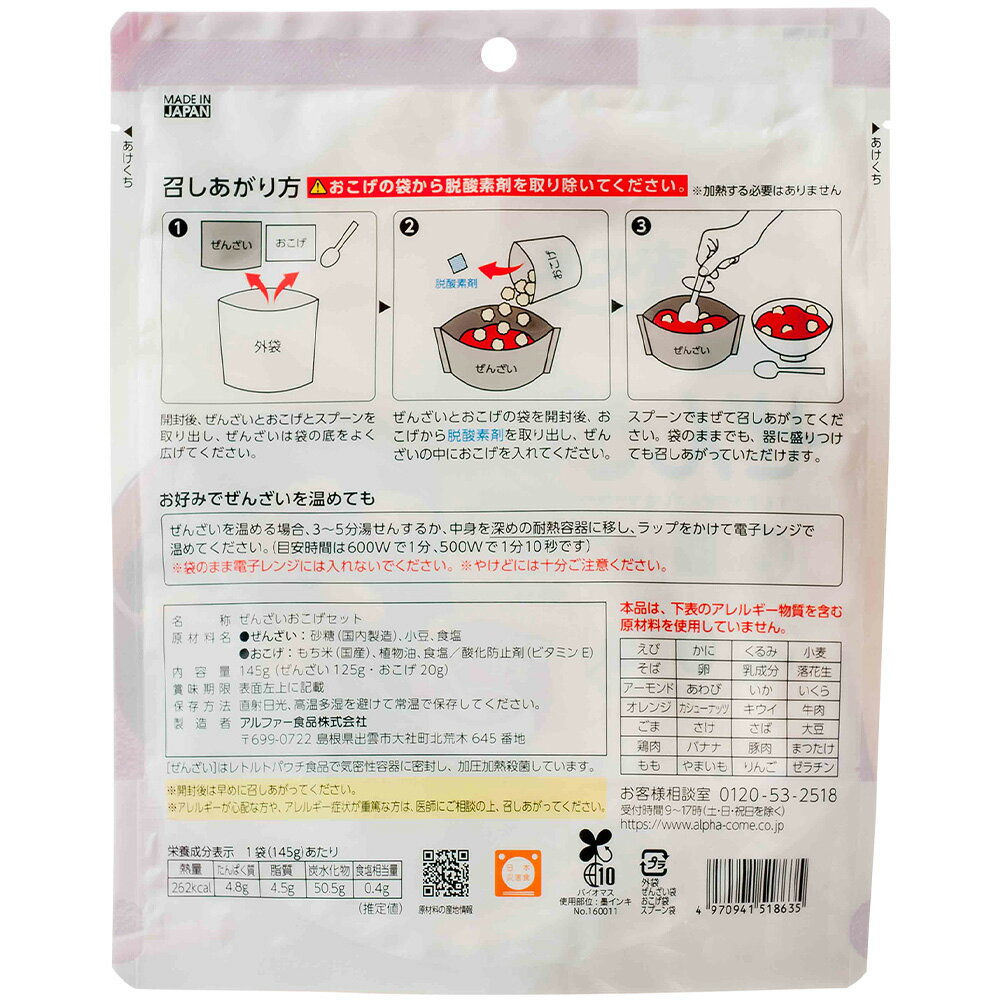 ����ե������� �¿��� ������ ���󤶤� 145g��5��
