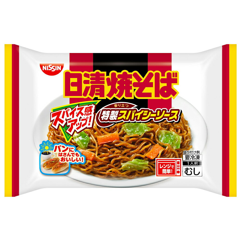 冷凍食品 日清食品冷凍 日清焼そば スパイシーソース 186g×10袋 焼きそば 冷凍そば 麺 やきそば 夜食 軽食 冷凍 冷食 時短 手軽 簡単 美味しい