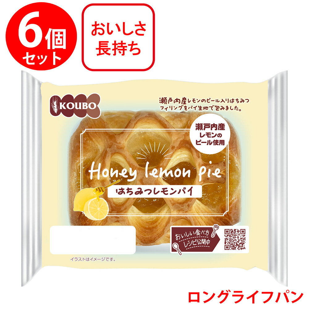 KOUBO はちみつレモンパイ×6個