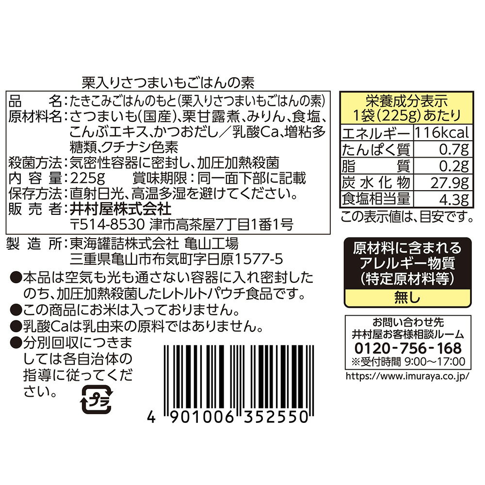 ��¼�� ������ ���Ĥޤ��⤴�Ϥ���� 225g