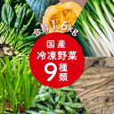 【冷凍】国産オーガニック 温野菜サラダ 200g×6袋