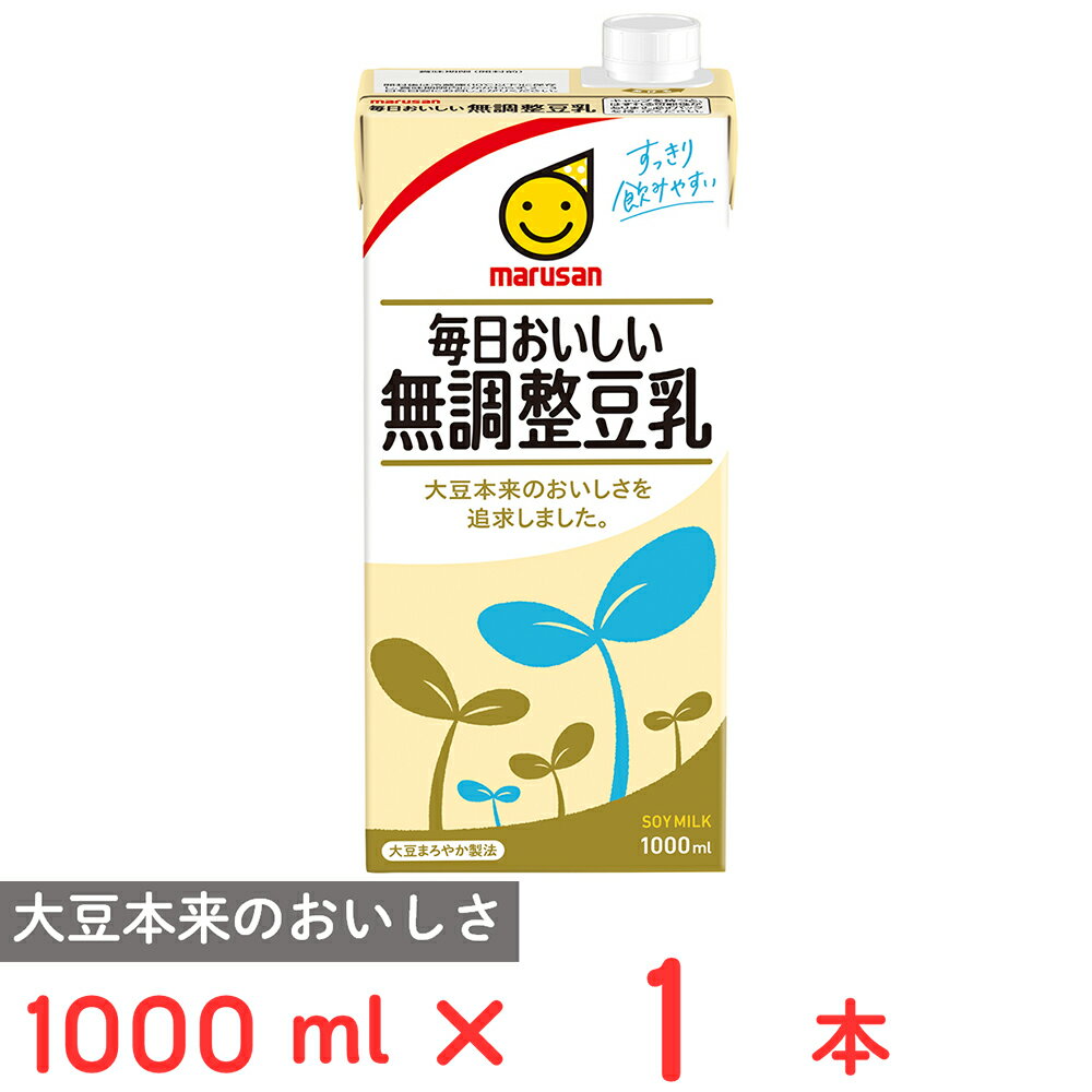 マルサンアイ 毎日おいしい 無調整豆乳 1000ml