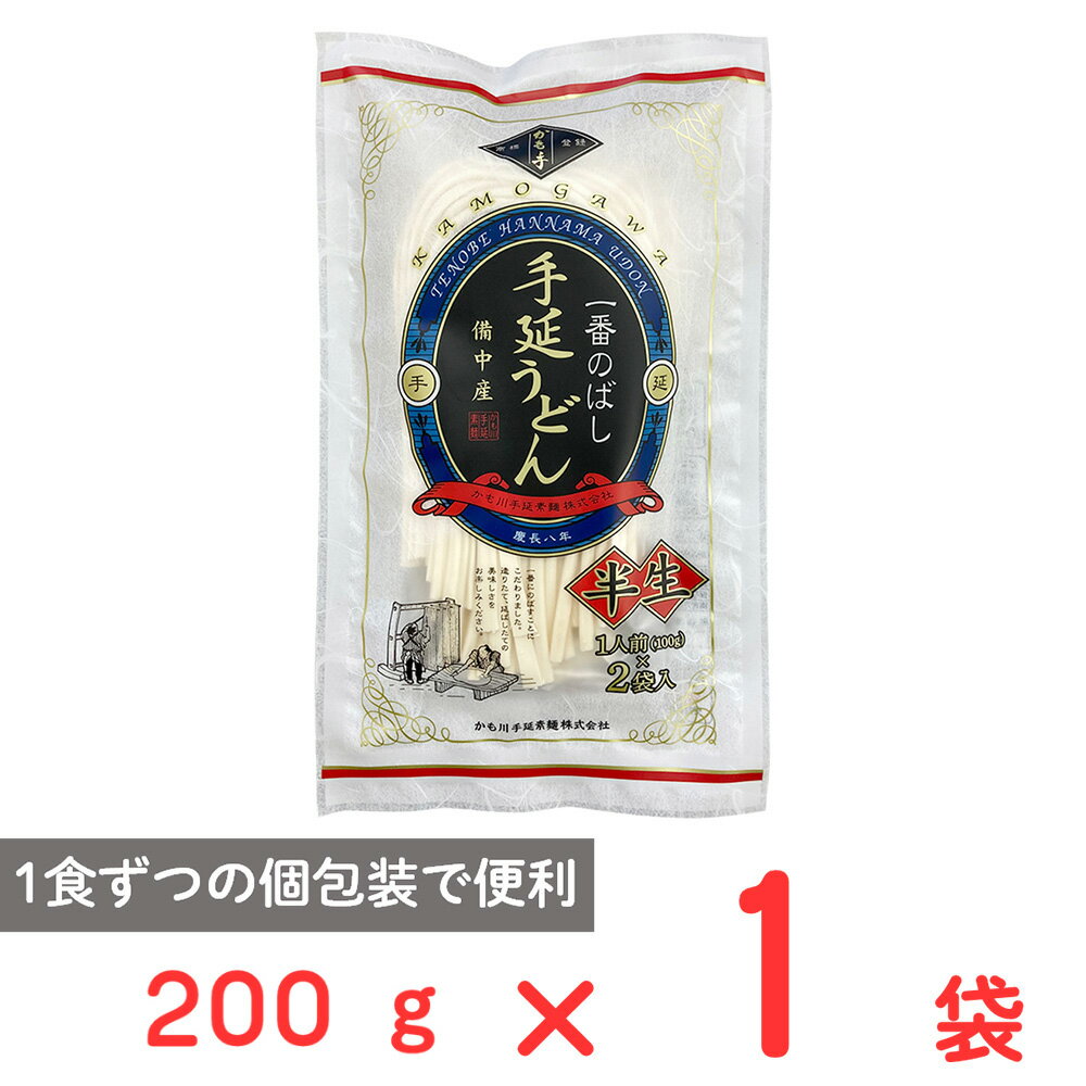 かも川手延素麺 一番のばし半生手延うどん 個食（100g×2袋）